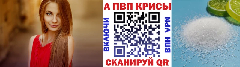 купить  цена  Почеп  Alpha-PVP Crystall 