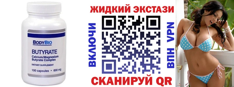 Бутират GHB  Почеп 
