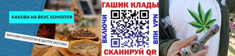 Еда ТГК конопля Почеп