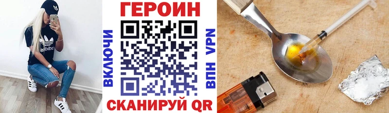 Героин афганец  Почеп 