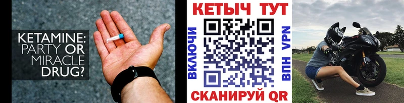 это состав  OMG зеркало  Почеп  КЕТАМИН VHQ 
