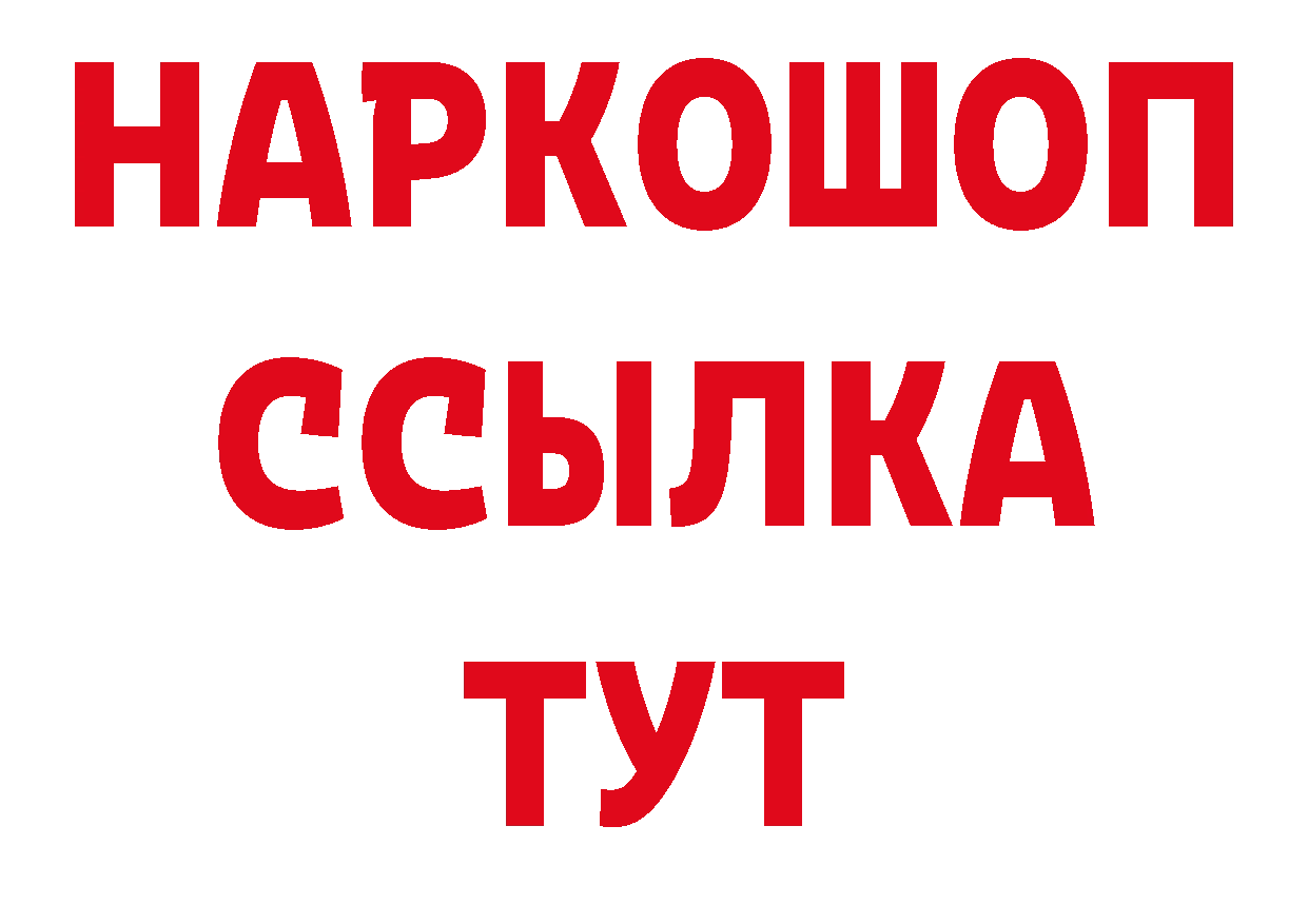 Бутират бутик онион дарк нет ОМГ ОМГ Почеп