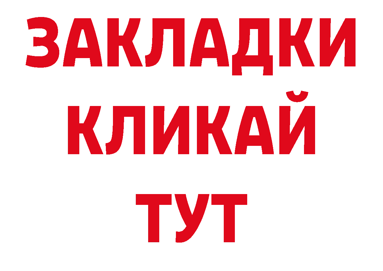 ГАШ 40% ТГК как войти нарко площадка блэк спрут Почеп