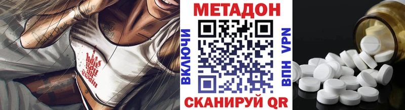Метадон белоснежный Почеп